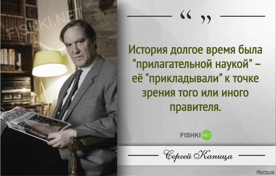 Очевидное цитаты. Капица цитаты.