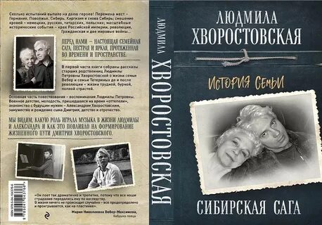 Истории семейной жизни рассказы