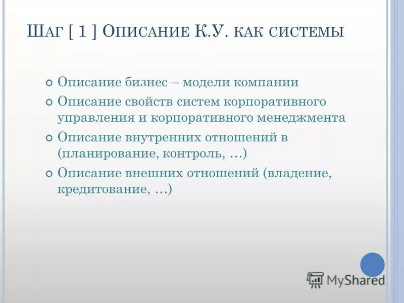 Внешнее описание системы. Xml разметка. Общее функциональное описание программного средства пример. Внутренняя модель предметной области. Этапы составления спецификации требований.