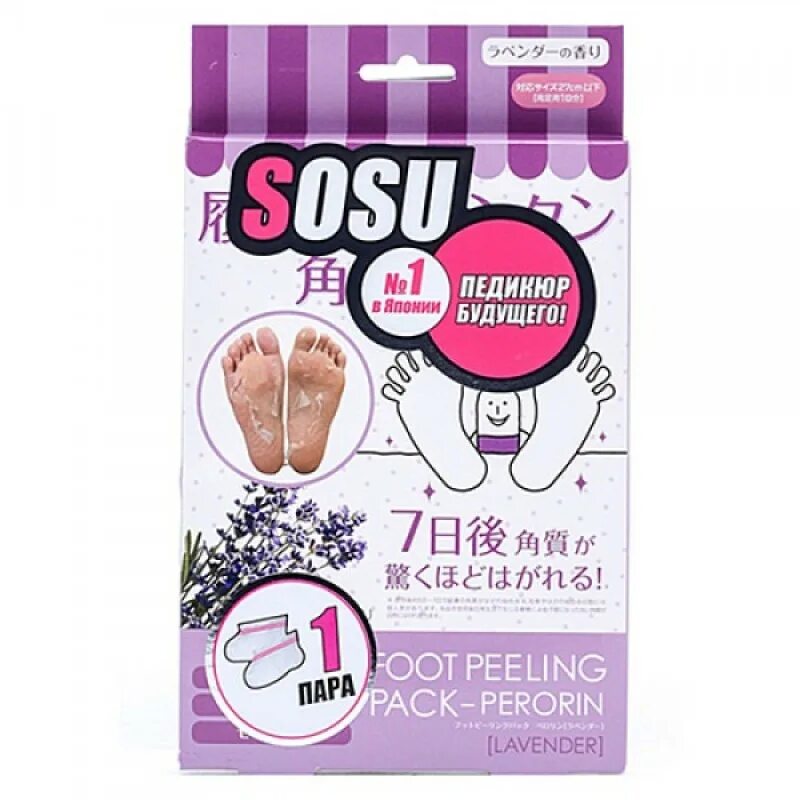 Педикюрные носки. Носочки для педикюра sosu. Sosu foot peeling Pack Лаванда. Носки sosu 1 пара. Sosu foot peeling Pack розы.