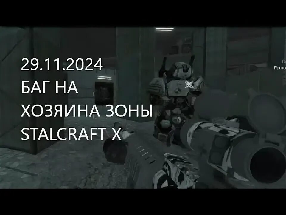 Как победить хозяина зоны баг. Как победить хозяина зоны баг. Как победить хозяина зоны баг. Как победить хозяина зоны баг. Сталкер хозяева хозяева зоны.