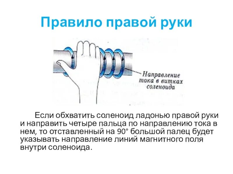 2 определите направление тока