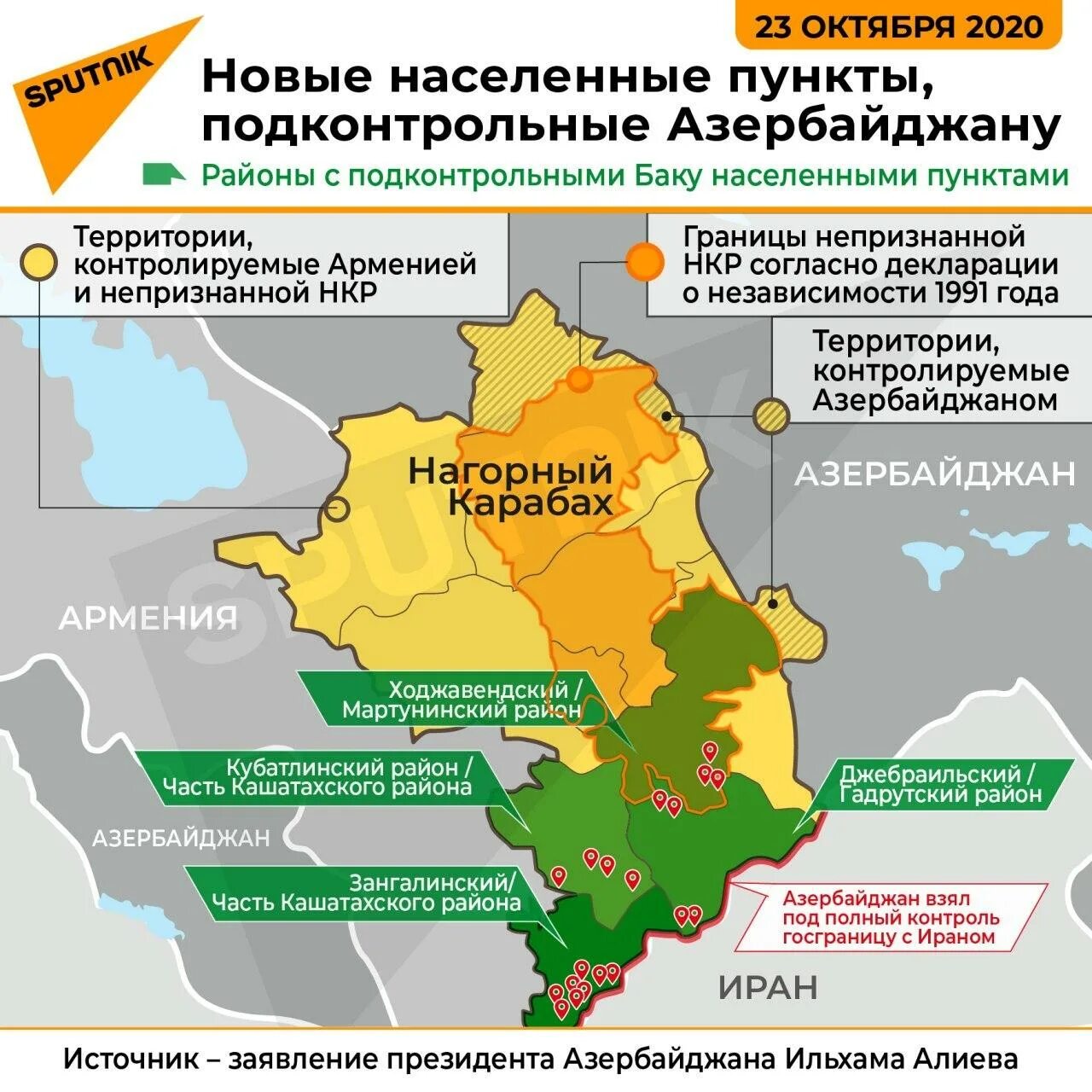 Карта освобожденных районов. Территории под контролем Азербайджана. НКР на карте границы. Карта Карабаха с районами. НКР карта 2020.