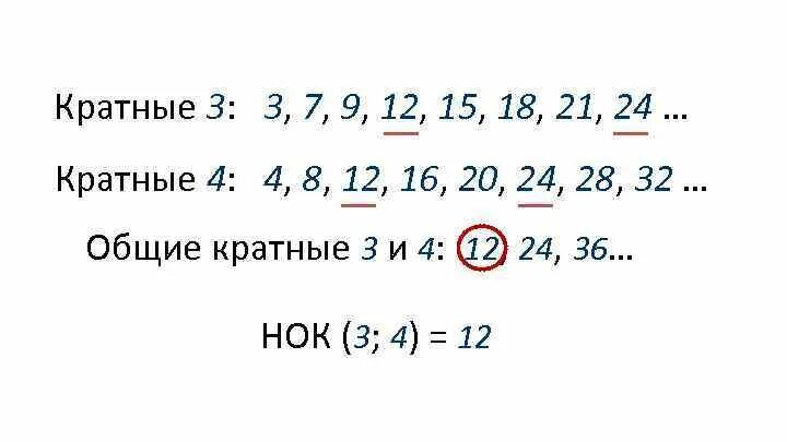 Числа кратные 3 и 4. Числа кратные 4. Кратное 3. Число кратное 3. Число кратное девяти