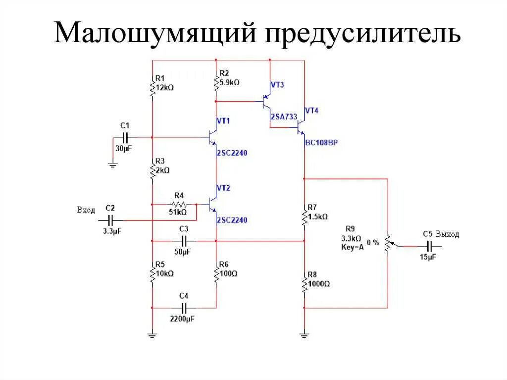 Предварительный унч. Предварительный усилитель на кт3102е. Малошумящий микрофонный усилитель на транзисторах. Малошумящий предварительный усилитель схема. Малошумящий усилитель НЧ схема.