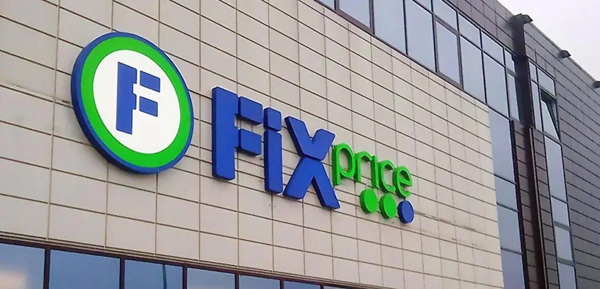 Fix p. Fix Price. Магазин Fix Price. Магазин фикс прайс вывеска. Fix Price логотип.