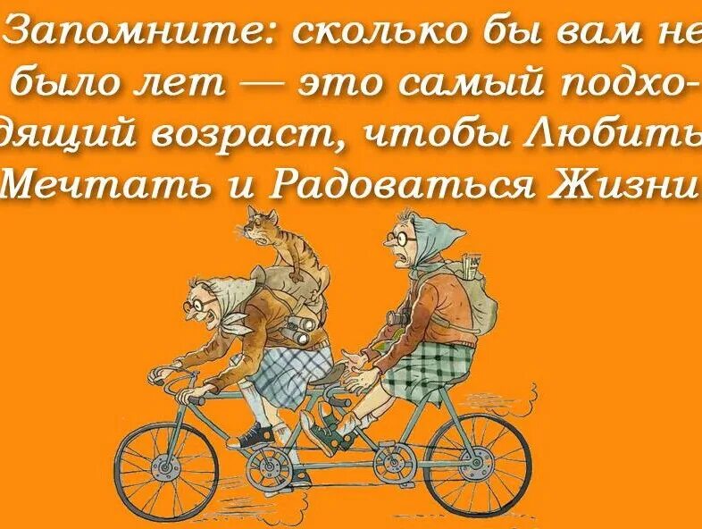 Сколько вам было лет 10 лет назад