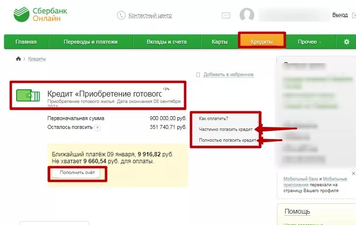 Куда платить кредит. Банковский счет. Счет кредитной карты. Сбербанк платежи.