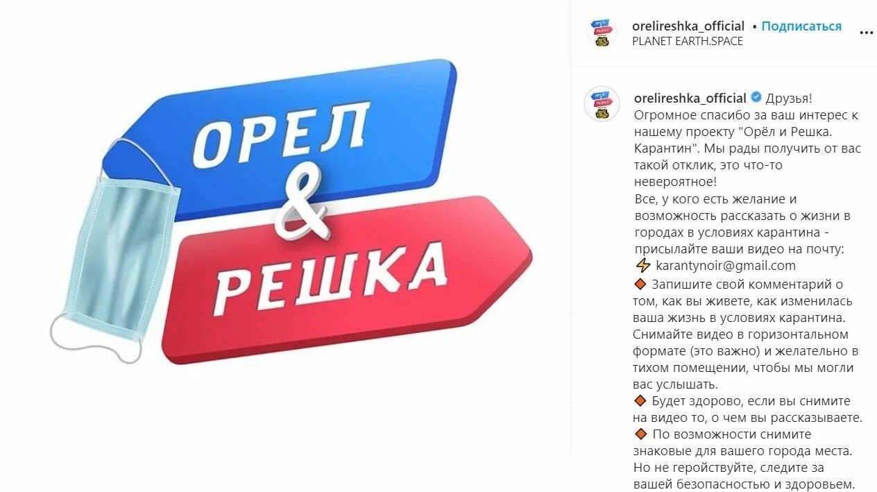 Решка. Вопросы для игры Орел и Решка. Вопросы для орла и Решки. Орел и Решка игра. Орел и Решка логотип.