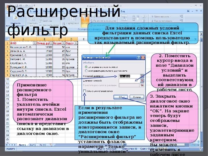 Виды фильтров в табличном редакторе acell. Виды фильтров в информатике. табличный процессор excel. виды фильтрации информатика. в табличном процессоре excel существуют типы фильтров:.