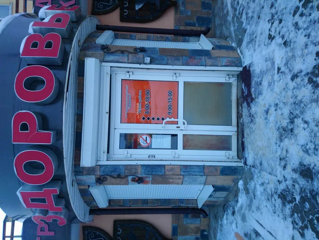 пятёрочка, сарапул, дубровская улица, 2. академия здоровья сарапул дубровская. академия здоровья сарапул врачи. академия здоровья сарапул. дубровская 21 сарапул.