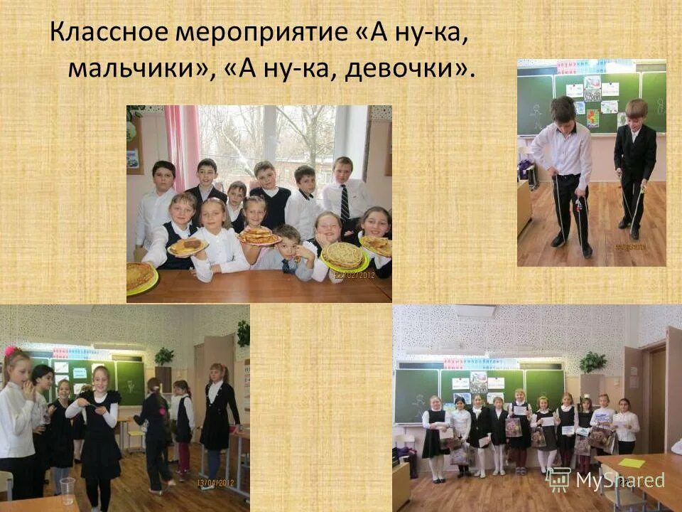 Первое сентября в классе. Классное событие в классе. Классное событие в классе. Классные мероприятия в начальной школе. Классный час час общения.