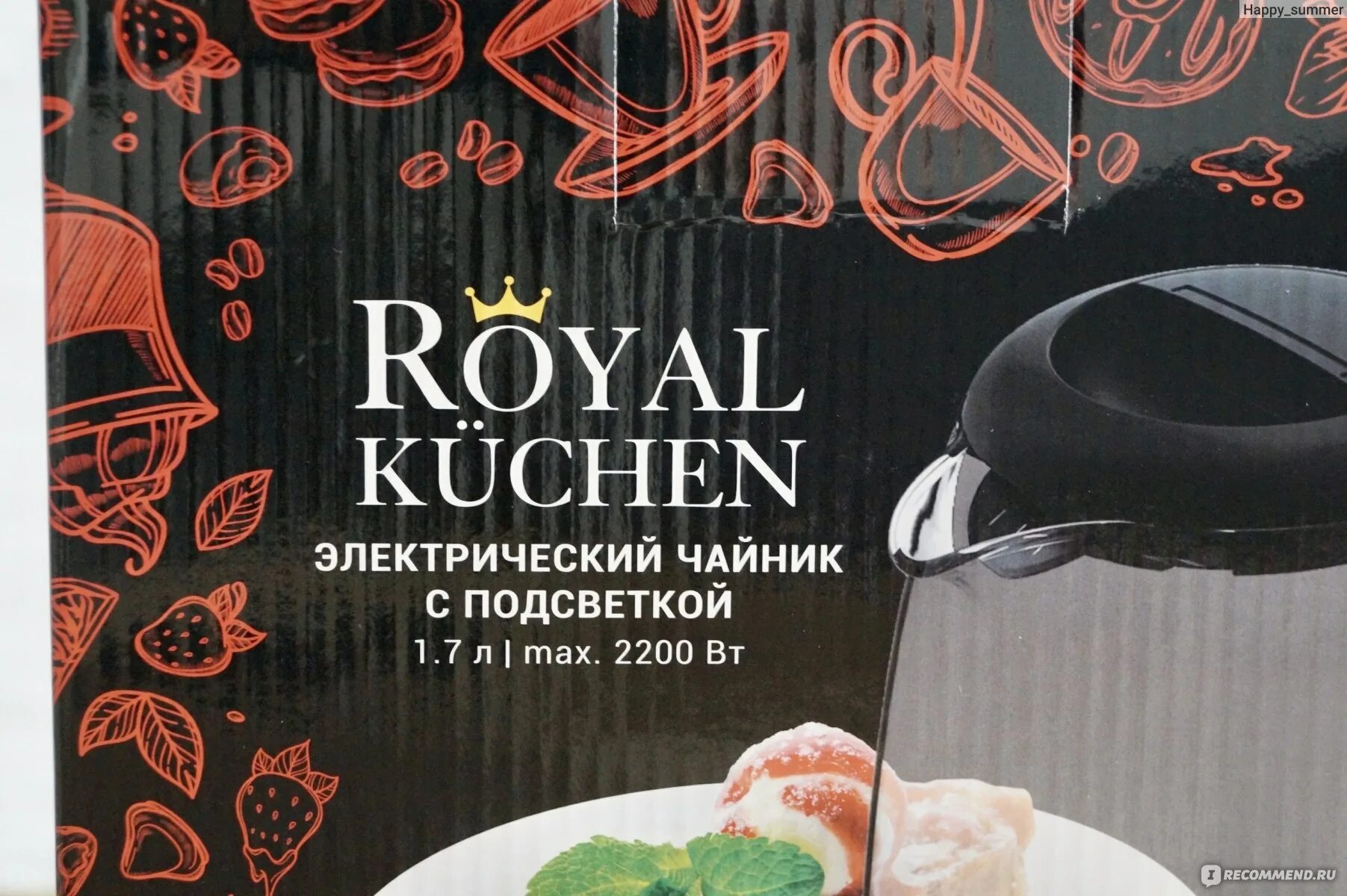 Роял кюхен отзывы. Чайник Royal Kuchen. Техника Royal Kuchen. Royal Küchen чайник электрический. Роял Кюхен техника.