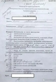 Какие анализы сдают перед лапароскопией