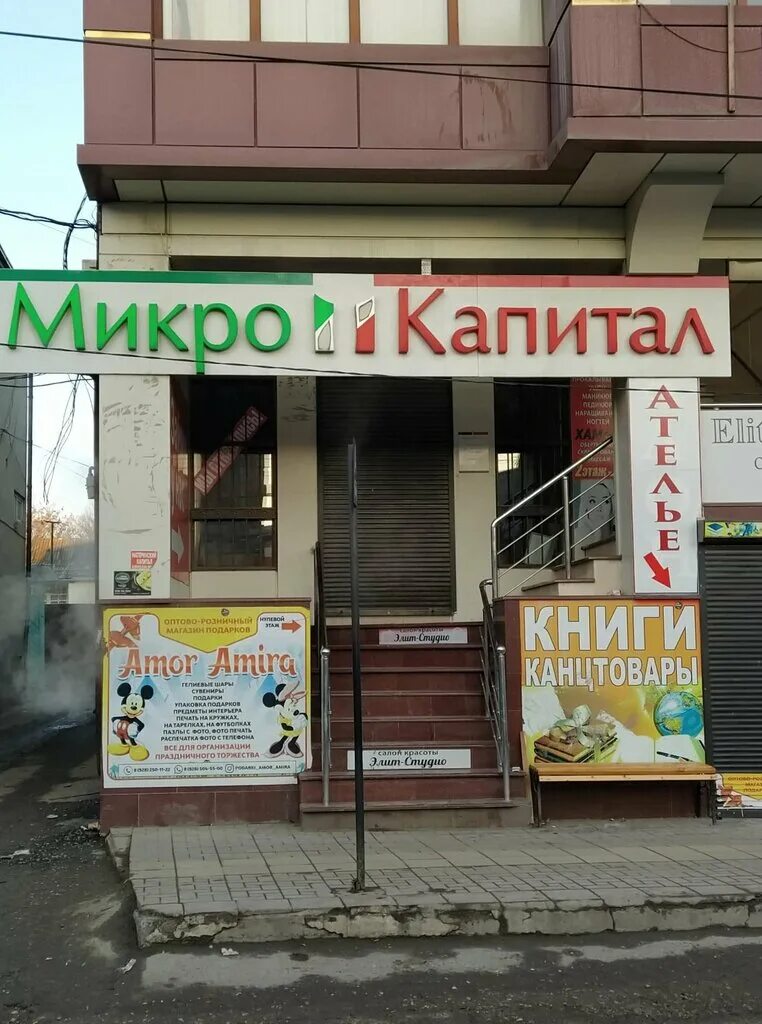 Микро капитал. Микро капитал Махачкала. Улица Тотурбиева в Хасавюрте. Улица Тотурбиева 144 в Хасавюрте.