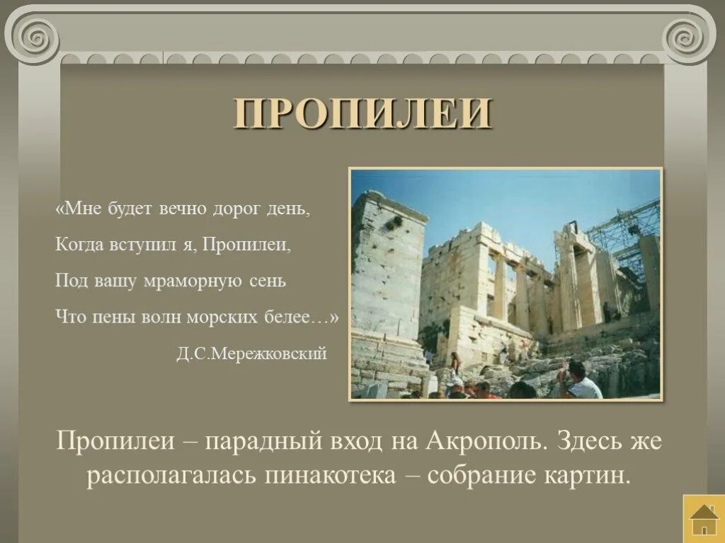 Путеводитель по Афинам. Рассказ путешествие по Афинам. Мини сочинение путешествие по Афинам. История сочинения путешествие в Афины. Путешествие по афинам 5 класс