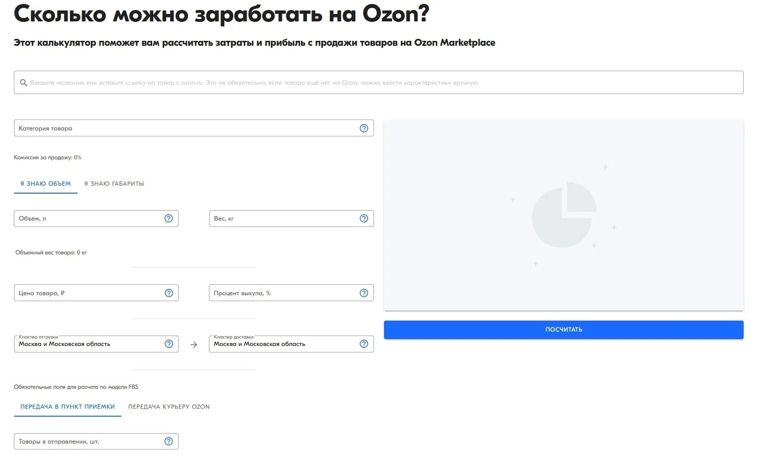 Озон интернет магазин зарегистрироваться. Озон интернет-магазин. Маркетплейс Озон. Озон Конаково. Озон регистрация для продавцов.