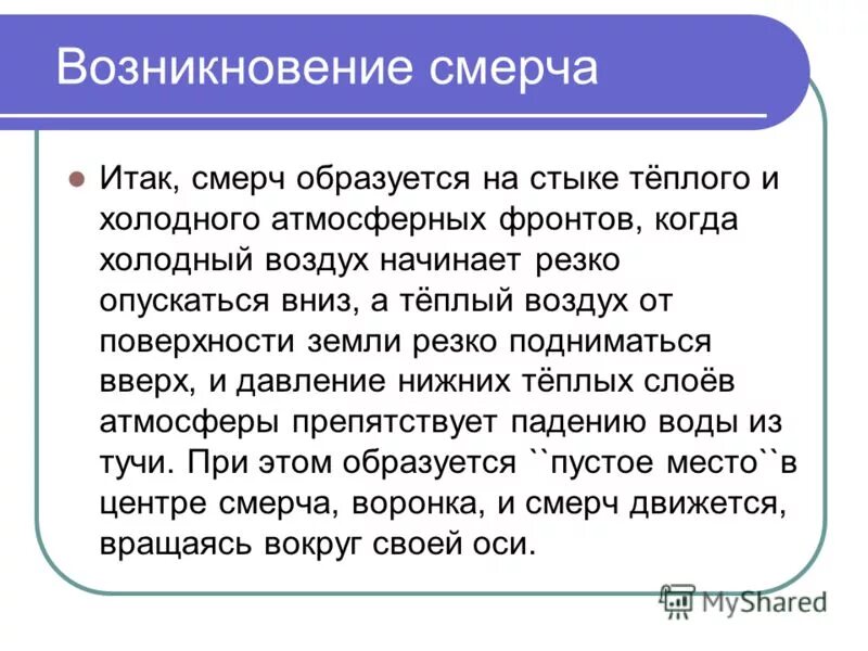 образование холодного фронта. лужи сплошь засыпаны листьями. гаврило конек горбунок. с начала сентября воздух начинает. опыты с воздухом.