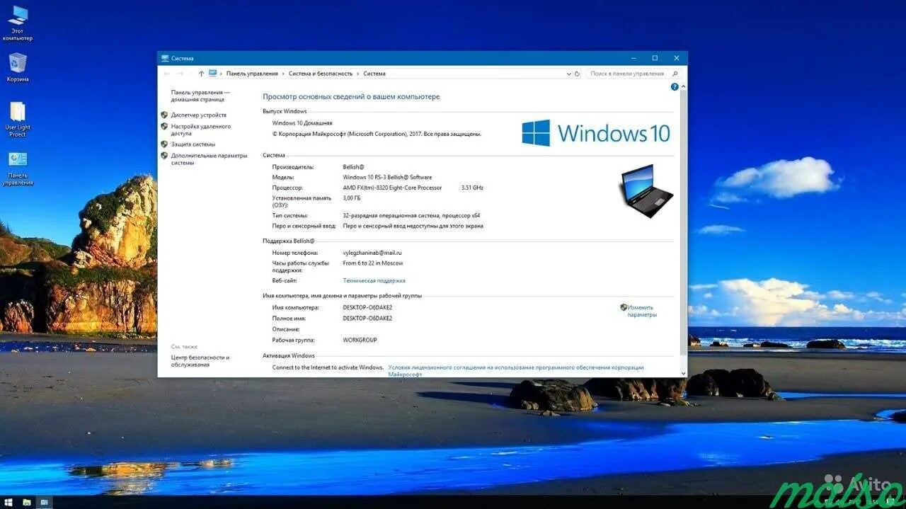 Где взять лицензионную windows 10. Виндовс 10 домашняя. домашняя версия windows 10. виндовс 10 хоум. windows 10 домашняя 64.