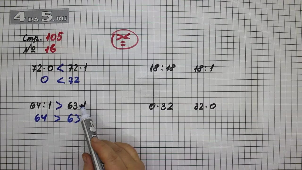 Математика 3 класс 1 часть страница 105 номер 16. Математика 3 класс 1 часть страница 105. Математика 3 класс 1 часть страница 15 номер 16. Математика 3 класс 1 часть учебник стр 105. Математика 5 класс стр 105 номер 6.79