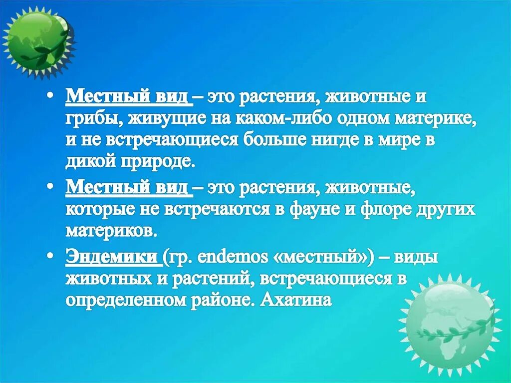 Живые организмы разных материков. Жизнь организмов на разных материках. Живые организмы на материках. Жизнь организмов на разных материках 5 класс биология. Растения разных материков.