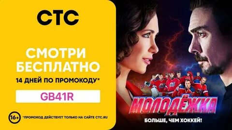 Стс без подписки