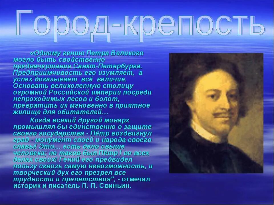 Известные люди жившие в санкт петербурге. Известные люди Санкт-Петербурга. Выдающиеся личности Санкт-Петербурга. Санкт-Петербург знаменитые люди города. Великие люди Петербурга.