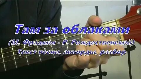 Там там ничего песня