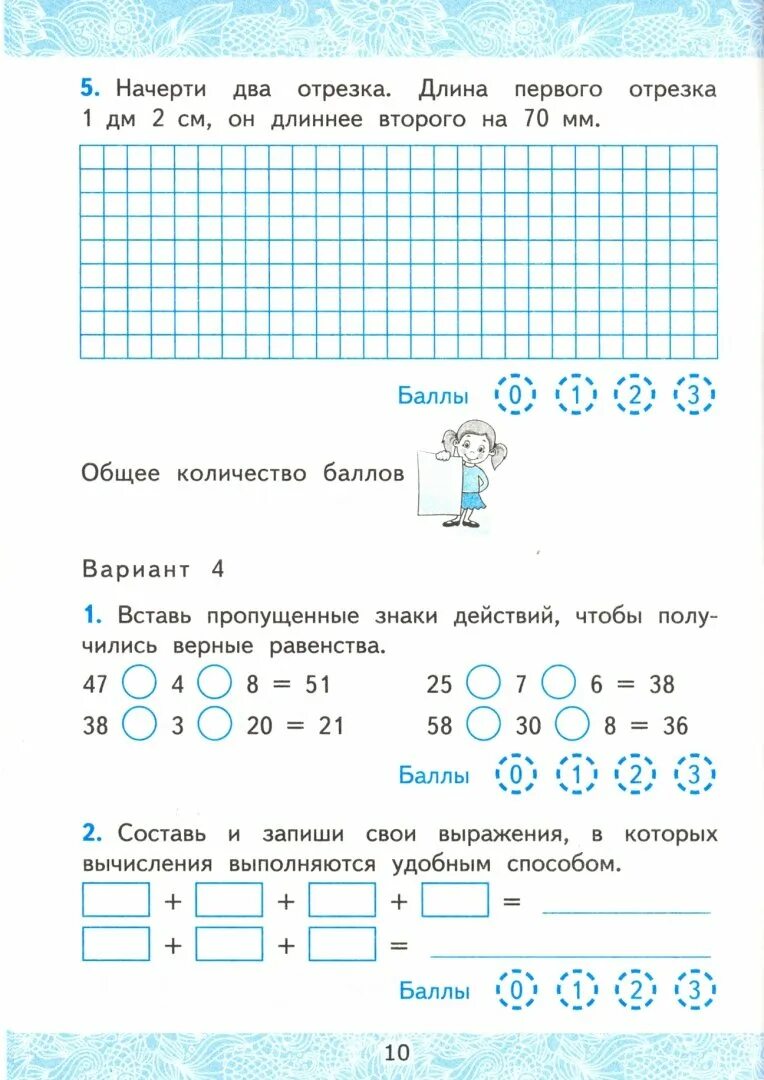 Гусева зачетные работы 3 класс