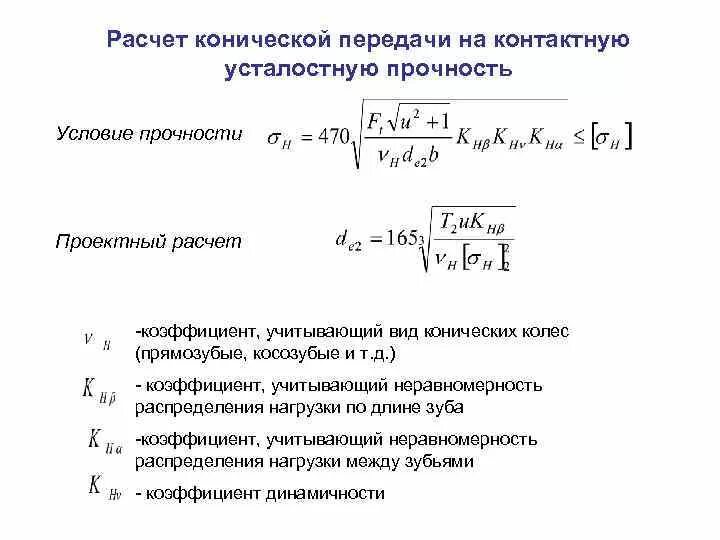 Проектный коэффициент. Коэффициент нефтеотдачи пласта формула. Показатели надежности систем электроснабжения. Проектный коэффициент. Расчет коэффициента извлечения нефти.