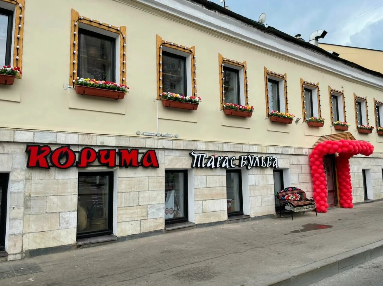 корчма тарас бульба моховая. корчма тарас бульба бутово южное. корчма на добрынинской. ресторан тарас бульба в москве. корчма тарас бульба добрынинская.