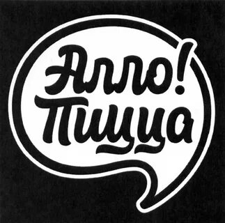 Алло пицца сайт