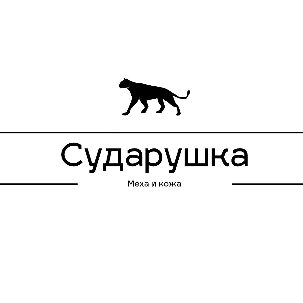 Сударушка режим работы. Сударушка логотип.