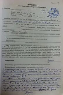 Нарушения в протоколе обыска