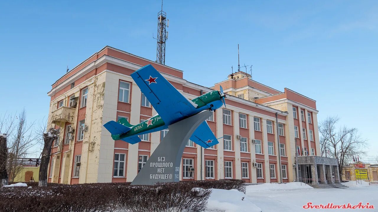 Монумент «самолёт» Каменск-Уральский. Площадь Ленинского Комсомола Каменск-Уральский. Каменск-Уральский памятник алюминщикам. Каменск-Уральский Ленинский поселок. Сайт каменска уральского свердловской области