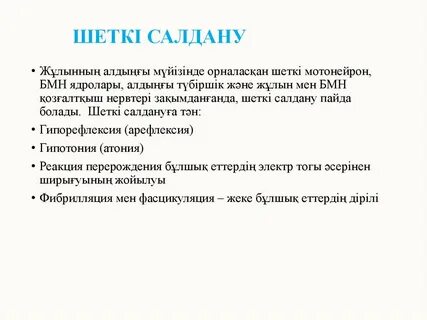 Реакция перерождения