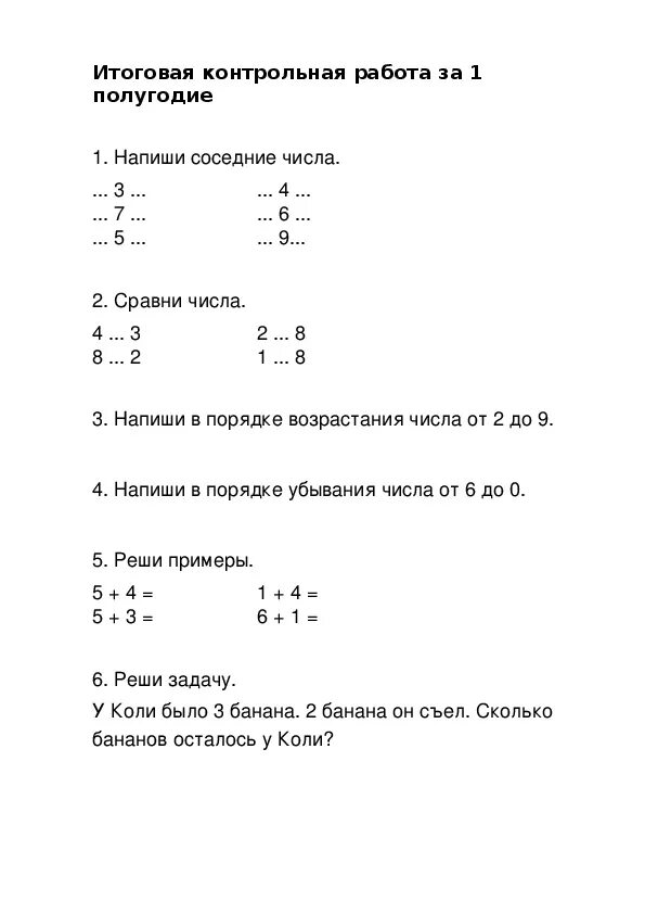 Итоговые годовые контрольные работы 4 класс. Итоговая контрольная работа. Итоговая контрольная работа написать. Годовая контрольная работа по математики как записать. Итоговая контрольная работа образец.