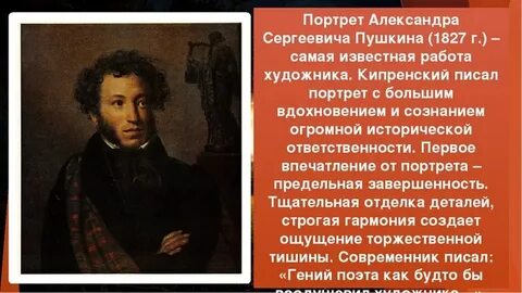 Стихотворения пушкина 1827
