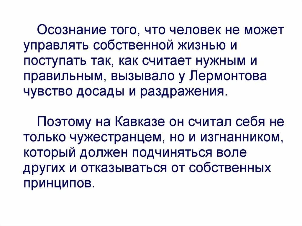 Анализ стихотворения м ю Лермонтова тучи. Анализ стихотворения тучи. Тучи Лермонтов анализ. Анализ стиха тучи Лермонтова. Стихотворениях м ю лермонтова тучи