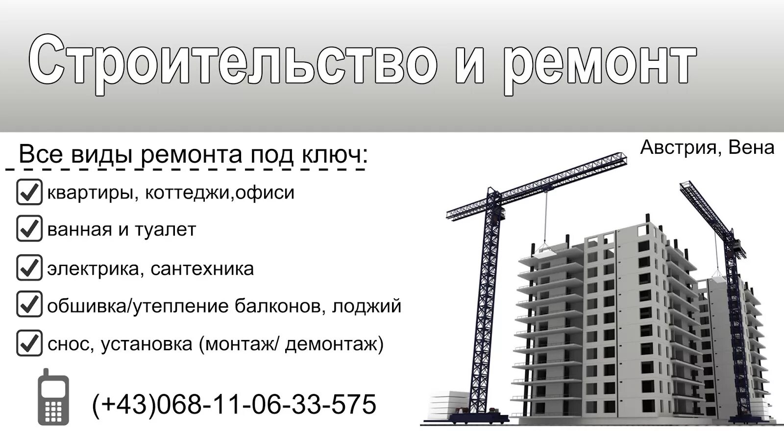 Телефон строительной организации. Название строительных фирм. Название строительной организации. Красивые названия строительных компаний. Название фирмы по строительству.