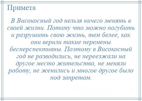 Можно делать операцию в високосном году