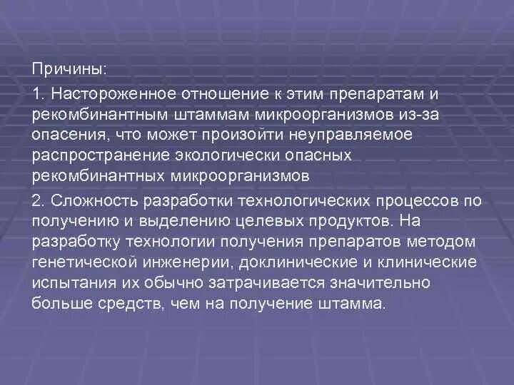 Рекомбинантный штамм. Собака рекомбинантный компонент. Получение генно инженерных вакцин. Получение рекомбинантных штаммов. Методы создания рекомбинантных штаммов.