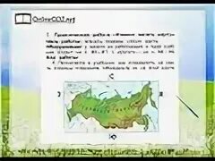 Читать карту. Географическая карта 3 класс окружающий мир. Карта по окружающему миру 3 класс. Что такое карта 2 класс окружающий мир.