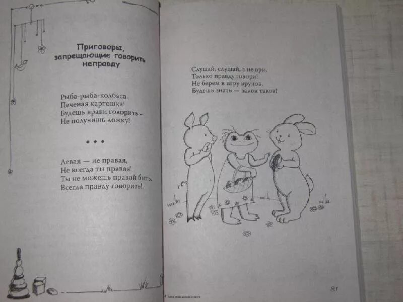 Песни первое слово дороже. Стих первое слово дороже второго. Первое слово дороже второго продолжение. Первое слово дороже второго продолжение продолжение. Стих 1 слово дороже 2.