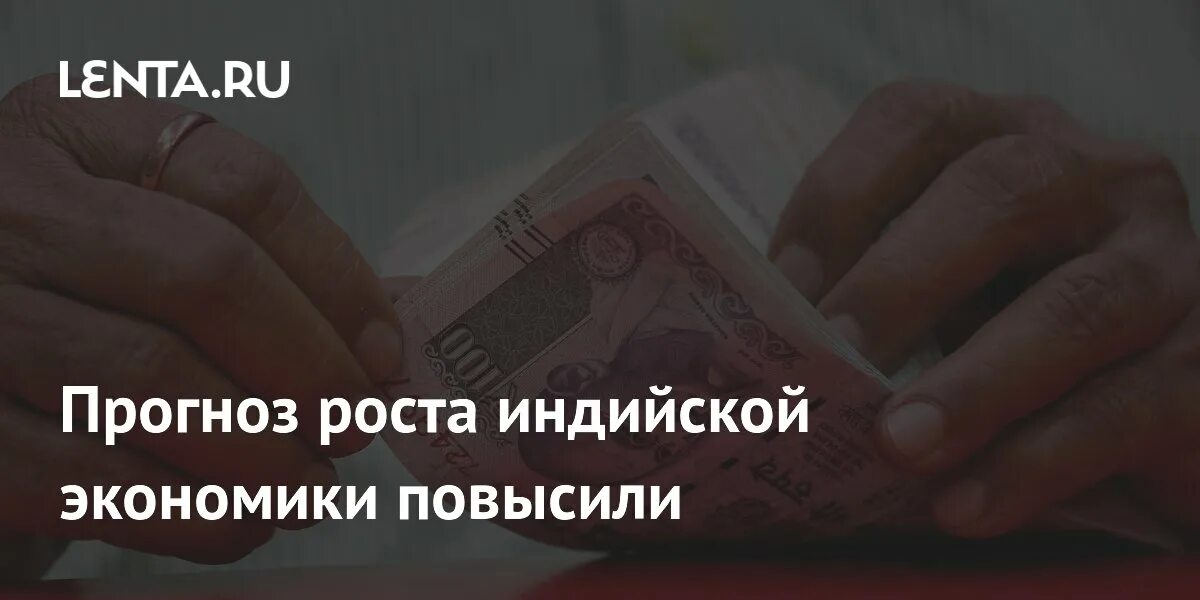 Экономический рост индии. Экономика индии. Экономика индии ввп. Рост экономики ирландии. Экономика индии 2024.
