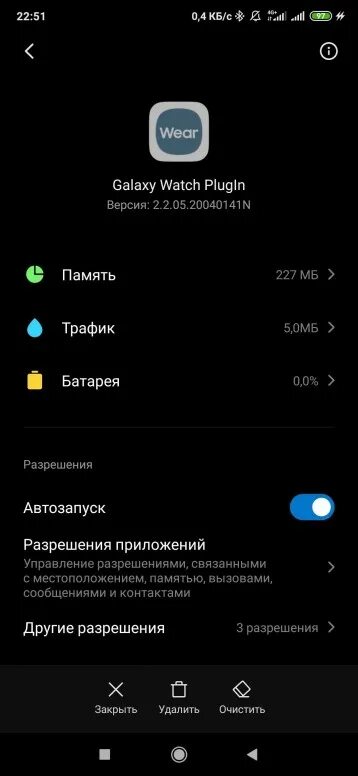 Почему не приходят уведомления на вотчи. Почему не приходят уведомления на вотчи