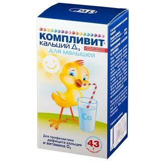 Кальций компливит для малышей