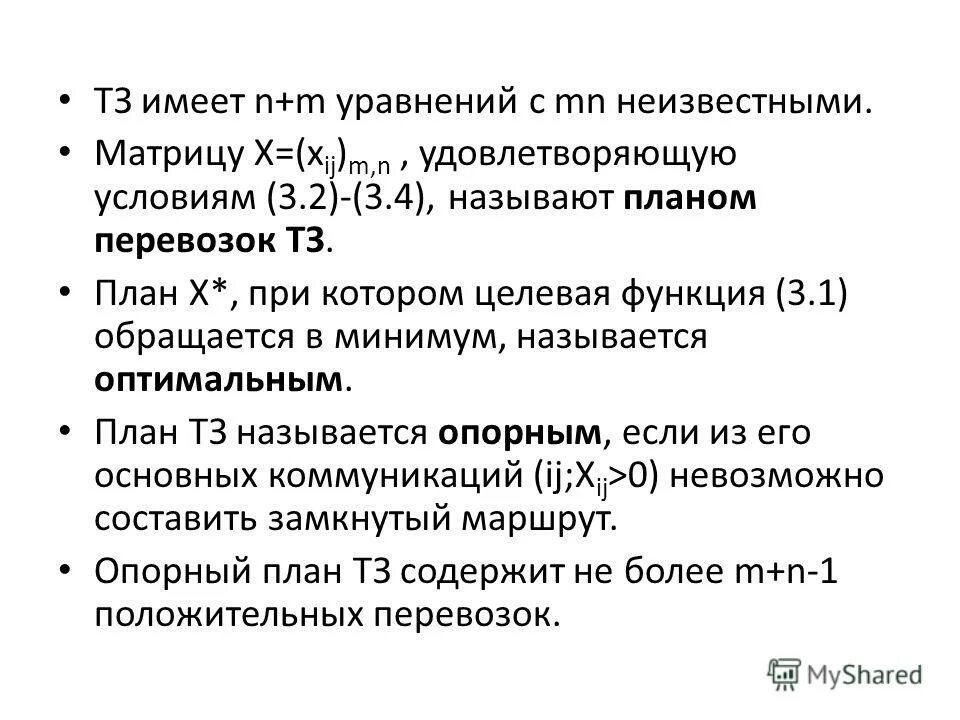 Дифференц несколько переменных. Функции удовлетворяющие условиям называются. Бесконечно малые функции. Функции удовлетворяющие условиям называются. Формула мат экономики.