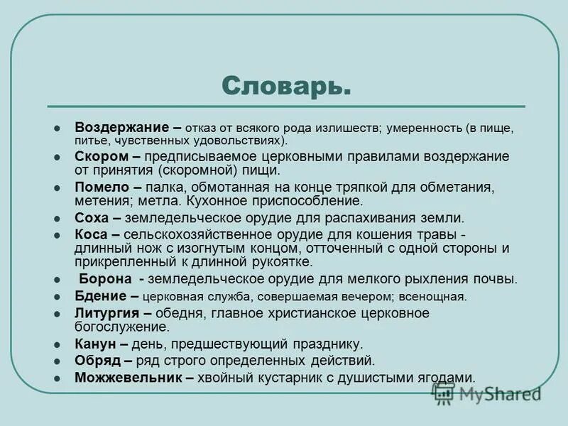 Излишества всякого рода. Излишества всякого рода