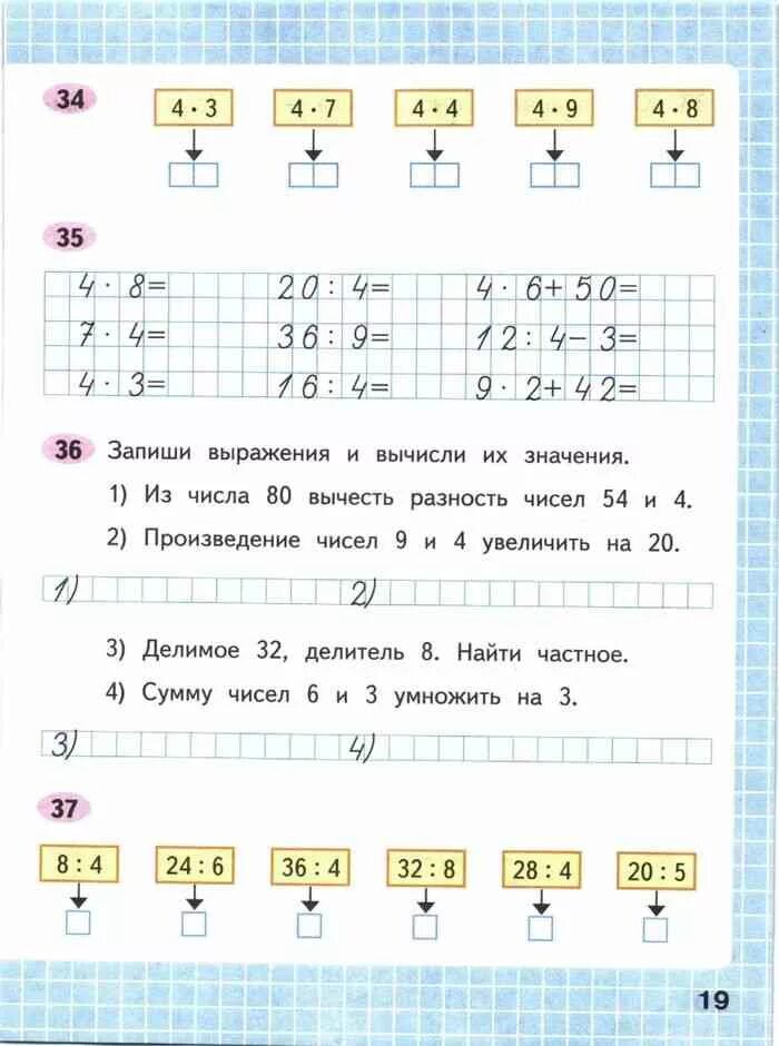 Математика волкова 3 класс страница 47. Рабочая тетрадь по математике 3 класс 1 часть. Математика 3 класс рабочая тетрадь 1 часть Моро Волкова. Математика 3 класс рабочая тетрадь Волкова. Рабочая тетрадь по математике 3 класс ФГОС 1 часть.